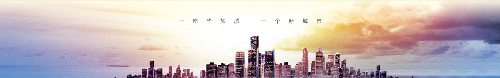 走進(jìn)華耀城-2