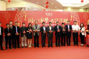 “同心逐夢.共筑華耀”——華耀城集團2017年春茗晚會盛大舉行