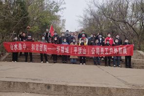 2020能量沖鋒丨華耀城（平頂山）公司員工戶外拓展 圓滿結束