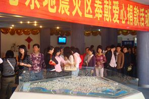 2008年5月16日，東北城積極開展心系地震災區奉獻愛心捐款活動