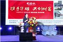 再攀高峰，共贏未來|邯鄲華耀城輕紡老舊市場承接發布會隆重舉行