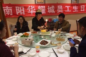 南陽華耀城舉辦11-12月份員工生日會