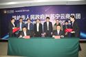 鐵嶺市政府與蘇寧云商集團在鐵嶺東北城簽訂戰略合作協議