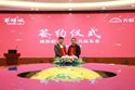 巨擘聯袂 共啟繁華丨海豐華耀城攜手天虹簽約儀式圓滿舉行