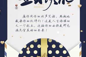 2020，我們愛在一起│洛陽華耀城1-4月份員工生日會圓滿舉行