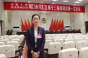 參政議政為民生  建言獻策促發展丨熱烈祝賀曹蘭蘭當選周口市川匯區政協委員