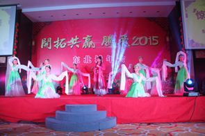2015年3月6日，開(kāi)拓共贏 騰飛2015東北城年會(huì)