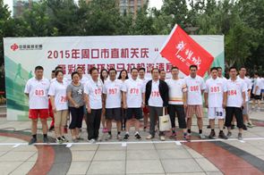 2015年6月28日 周口華耀城員工參加周口市直機關慶“七一”福彩慈善環河馬拉松邀請賽