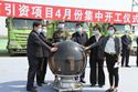 2020年德城區招商引資項目集中開工儀式在德州華耀城隆重舉行