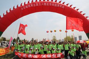 2011年5月4日，東北城健走隊員參加鐵嶺市第五屆萬人健走活動