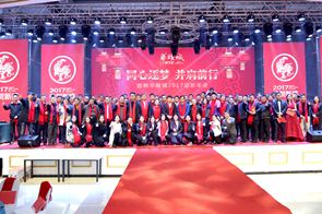同心逐夢，并肩前行丨邯鄲華耀城2017迎新年會(huì)溫情落幕