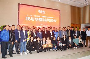  【火紅十月·感恩有你】衡陽華耀城開展司慶系列活動