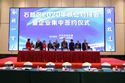 “奮戰一百天，實現雙過半”石鼓區2020年銀企對接會|暨華耀城&工商銀行簽約儀式圓滿舉辦