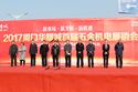 華耀城首屆五金機電展銷會盛大開幕，轟動周口